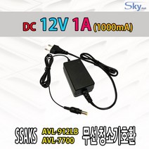 12V 1A SSAKS AVL-912LB AVL-7700 싹스무선청소기호환 국산 아답터