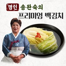인기 맛난국내산백김치 추천순위 TOP100 제품