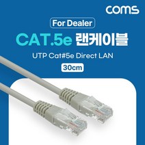HB540 Coms 딜러용 CAT5e UTP 다이렉트 랜