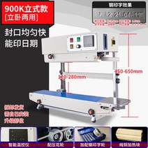 FR900K FR-900 수평 밴드실러 연속 비닐접착기 식품 밀봉기 씰링기, E + 895x420mm + 직사각형