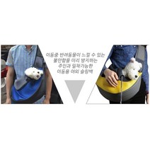 애견 이동용 야외 슬링백 애견캐리어 비숑슬링백, 소-레드  (4개)