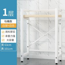 건조기 펜트리 거치대 세탁기 수납장 선반, jHwu-1단변기-화이트랙-황목판