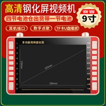 SU101 1고선명 9.8inch 연극 관람기 노인 동영상플레이어, 기본, T05-빨간색 더블배터리 연속재생 8G영상