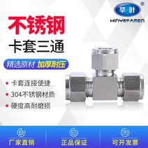 카드 케이스 304 스텐레스 커버 심레스티 커플러 중간 등 바로 강관 구리 파이프 PHI34 2491156282, 다른 길 심레스티