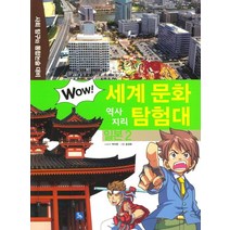 일본 2:사회 탐구와 통합논술 대비, 글뿌리