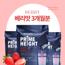 신제품 프라임하이트 파우더 가루 타입 4가지 Prime Height Powder, 베리맛, 3개월