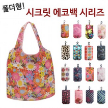 에코백 가심비 탑 시크릿 시리즈