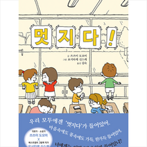 북뱅크 멋지다 +미니수첩제공