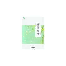 밀크북 자두꽃 필 때, 도서
