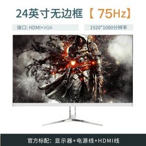 24인치 144hz 디스플레이 27 초박형 고화질 표면 데스크탑 컴퓨터 게임 2K LCD 화면 IPS 게이밍, 24인치 페이스 화이트 75Hz HD