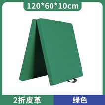접이식 낙법매트 두께 10cm 체조 유도 착지 구르기매트, 방수 가죽-녹색-120x60x10