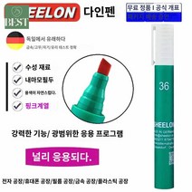 표면 테스트 독일 측정 다인펜 에너지 장력, 독일 다인펜 36#