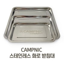 화로대 받침대 대형 특대형 재받이 우드스토브 미니화로 재받침, 받침대 직사각(특대)