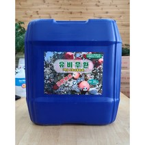 칼황 (유비무환) 20kg(액상석회유황합제) - 병해관리용 자재