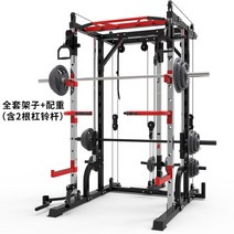 헬스기구 레그컬 운동기구 헬스렉 스미스 머신 업소용 근력운동 실내철봉 헬스머신 벤치프레스 복합, 종합훈련기 + 50kg 바벨 + 오로라