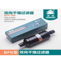 김치냉장고 스탠드형 미니 냉동고 건조 필터 BFK/DFS 고품질 에어컨 두껍고 길어진, 15 BFK-306 16mm, 15 BFK-306 16mm
