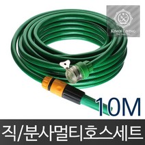 일음쇼핑^^*m이벤트 호스세트(10M)물 분사기 세차 호수 원예용 청소용 세차용 호스 수도 릴호스일medi^*^, ab*^^선택없는