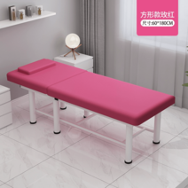 접이식 마사지침대 휴대용 마사지침대 휴대용 접이식 안마베드 피부관리실 베드 뷰티 살롱, 스퀘어헤드로즈레드60x180
