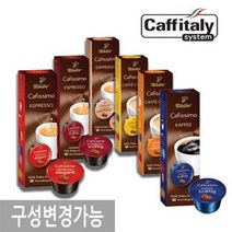 치보 42종선택 카피탈리 캡슐커피(10)/ 카피타로마 깔리아리 카피시모 CBTL 커피빈 에카페, 치보 카페 크레마 디카페인