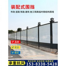 rpp휀스 방음 방음벽 철골 구조 인클로저 사이트 건설 색상 강철 배플 도시 엔지니어링 격리 잔디 조립 울타, 01/A1형 철골 울타리