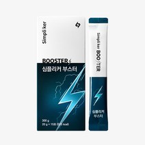 심플리케어 심플리커부스터 활력 에너지 필수 성분 아르기닌 타우린 비타민C 복분자 고함량, 1박스