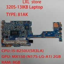 [해외] 320S13IKB 레노버 IDEAPAD 노트북 용 마더 보드 메인 보드 81AK CPU: I58250U GPU: MX150 2GB RAM: 8GB FRU 5B20P5706, 상세내용표시