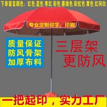 큰사이즈 더블레이어 가리다 비치 우산이 크다 A스윙 할당함 방지 양산을 말리다 빅 파라솔 노점 야외 2640046040
