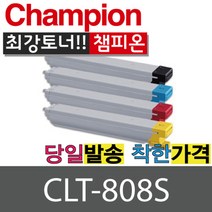 챔피온 삼성재생 CLT-R808 드럼 SL X4220RX X4250LX X4300LX, CLT-C808S 파랑, 1개