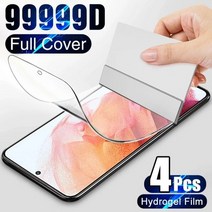 삼성 갤럭시 호환용 하이드로 겔 액정 보호 필름 하이드로겔 S10 S20 S9 S21 S22 S23 플러스 울트라 FE 노트 20 8 9 10 화면 4 개입, 4 조각, 하이드로겔 필름, Note 9