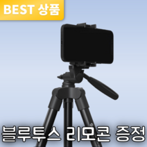 스마트폰 삼각대 2세대 여행용 가벼운 경량 튼튼한 유튜브 촬영 초경량 받침대 디퍼블 메인그래피