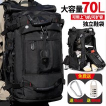배낭 가방 대용량 관광 야외 등산 출장 스포츠 초대형 남성 작업 수하물 여행 백팩