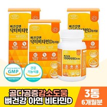 비타민디 뼈건강 아연 미네랄 보충 영양 캡슐 추어블 대두레시틴 케어 관리 청소년 시니어 노인 직장인 회사원 임산부 선물 추천 코스트코 선물 추천 엽산 철분 BCAA 아미노산 타우린 프로폴리스 추출물 해조칼슘 비타민D