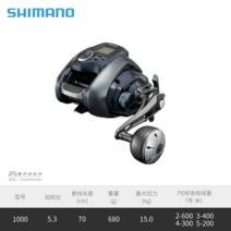 힘좋은 전동릴 배터리 한치 소형 밧데리 수류탄 선상 방짜 바다 갈치 케이블, 기타, 오른손형, 포스마스터 1000