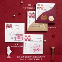 청첩장 웨딩 초대장 희첩 프린트 맟춤제작 차이나 결혼피로연 답례함 팬시 3765965446, 맟춤제작 a special shot