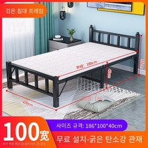 접이식 침대 싱글 홈 낮잠 사무실 점심 시간 간단한 임대 하우스 더블 휴대용 하드 침대 철제 침대 보이지 않는, 폭100cm실버 그레이 블랙 스틸 프레임