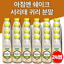 아침 대용식 곡물 귀리 검정콩 검은콩 서리태 선식 쉐이크 가루 분말 한끼대용 마시는 식사 보틀, 24병