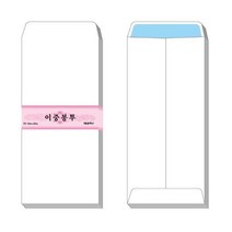 이중봉투10매(하늘10매), 본상품