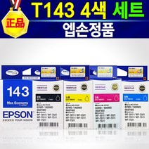 알전산 T143 엡손 정품 잉크 WF-3011 143잉크 검정 노랑 청록 진홍 4색 세트