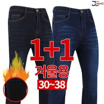 [제이씨월드] JC 트랜디 스판 진 바지 (1+1) _ 남성용 기본 캐주얼 데님 팬츠 30~38