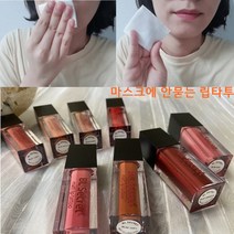 비엘시크릿 소프트 매트 립타투 마스크 안묻는 묻지않는 지워지지않는 잘 안지워지는 립스틱 틴트, #08Jessica(제시카), 4.5ml, 1개