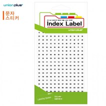 KXF010601유니온 스티커 숫자 (지름5mm) (숫자1-240) (13매입) (백색) (UL-2322WH)