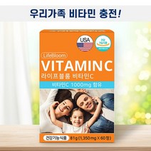 (미국 라이프블룸) 비타민C (60정 2개월)