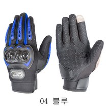 DALIN 일반장갑 오토바이 장갑 사계절 방패 남녀 기사 라이더 장비 기관차 레이싱 장갑 여름 가을 QH03 A25, 04 블루