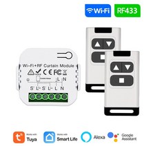 전동커튼 스마트 와이파이 Rf 커튼 스위치 Tuya 라이프 롤러 셔터 모듈 433mhz RF 송신기 원격 제어 블라인드 차고 문 Alexa