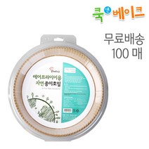 쿡앤베이크 양면코팅이라서 새지않는 깊은형 100매 에어프라이어 종이호일 17cm