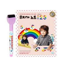 무지개 노트 123:무지개 따라 재미있는 숫자 공부, 클라우드캔디