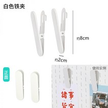 플라스틱 타공판 타공보드 사무실 주방 인테리어 정리, 클립 조합 2개