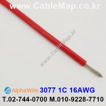 AlphaWire 3077 Red 알파와이어 10미터 1C 16AWG MTW UL AWM 1015 and UL AWM 1230 (600V 105℃)