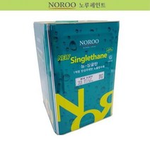 옥상 방수 공사용 노출 우레탄 회색 도료 1액형 DIY, 녹색