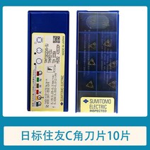 모서리 철판 면취기 에어 곡선 실버 직선 글라인더 블랙, 일본 스미토모 가경 C코너 블레이드 10매 1박스